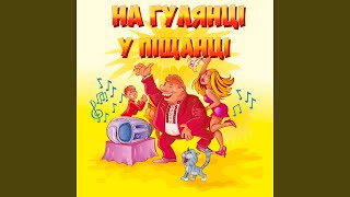 Video thumbnail of "Сергій Брайлян - Сало"