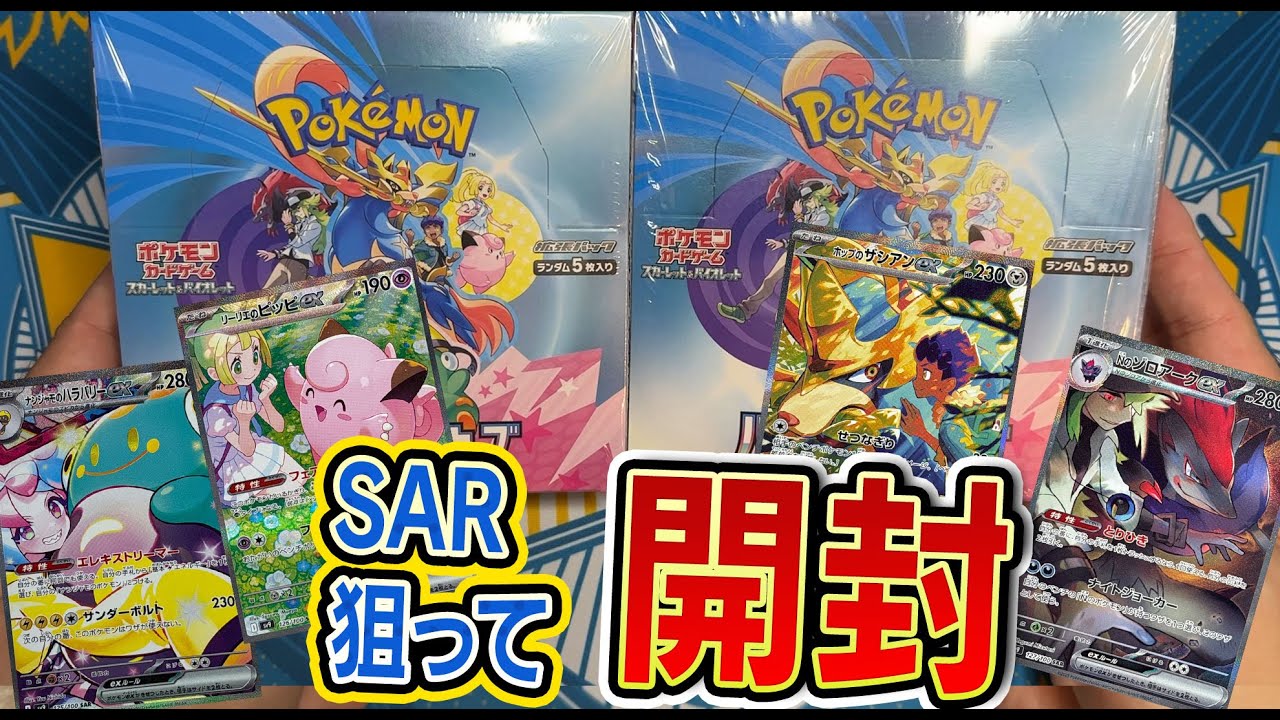 ポケモンカード　バトルパートナーズ10BOX バトルパートナーズ ポケモンカード 拡張パック シュリンク付