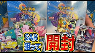 ポケモン - 【ポケセンオンライン産】スターバース 2BOX 新品未使用 未開封 2box ポケカ ポケセン産 Vstar ユニバース 2BOX シュリンク付き 未