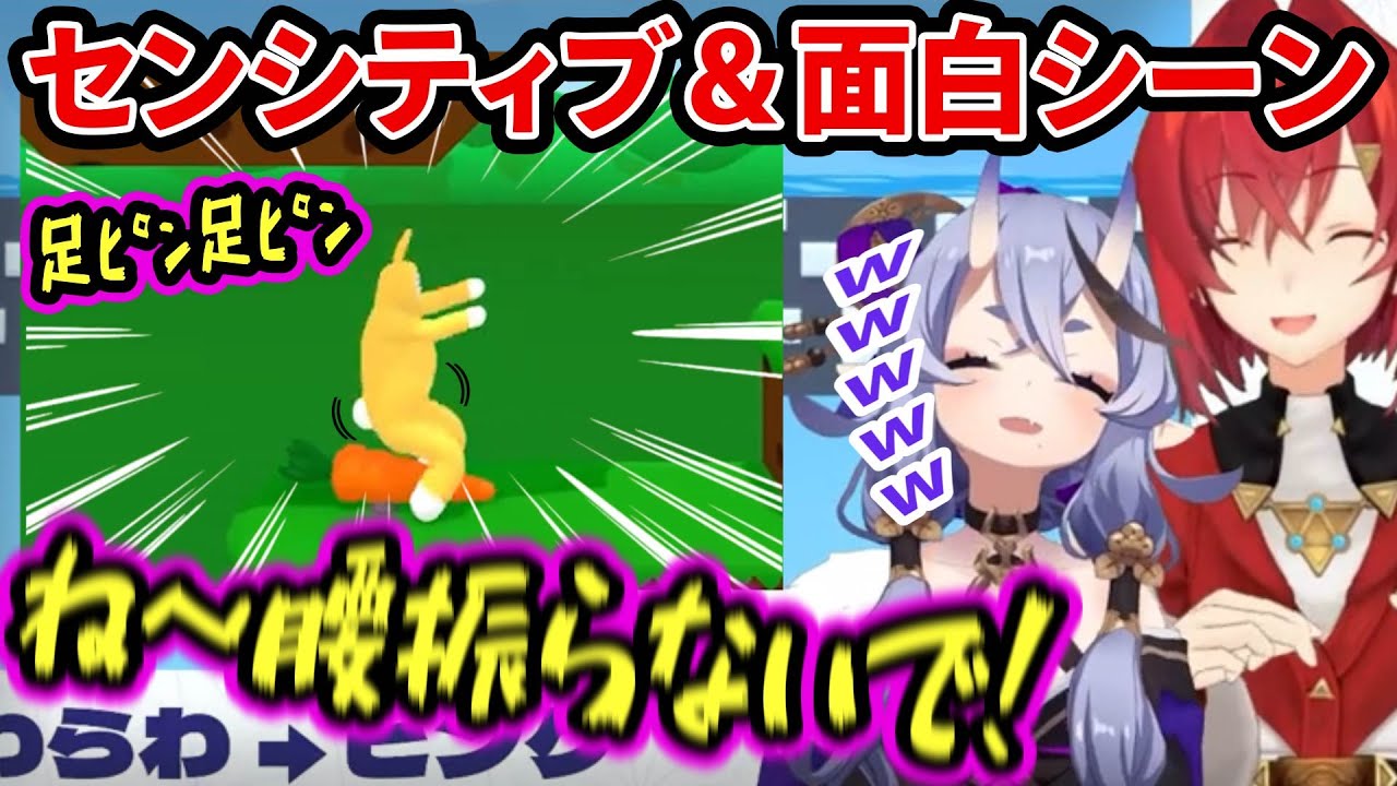 【Super Bunny Man】笑いが止まらない！尊様とアンジュのセンシティブ＆面白シーンまとめ【竜胆尊/アンジュ・カトリーナ/にじさんじ/切り抜き】