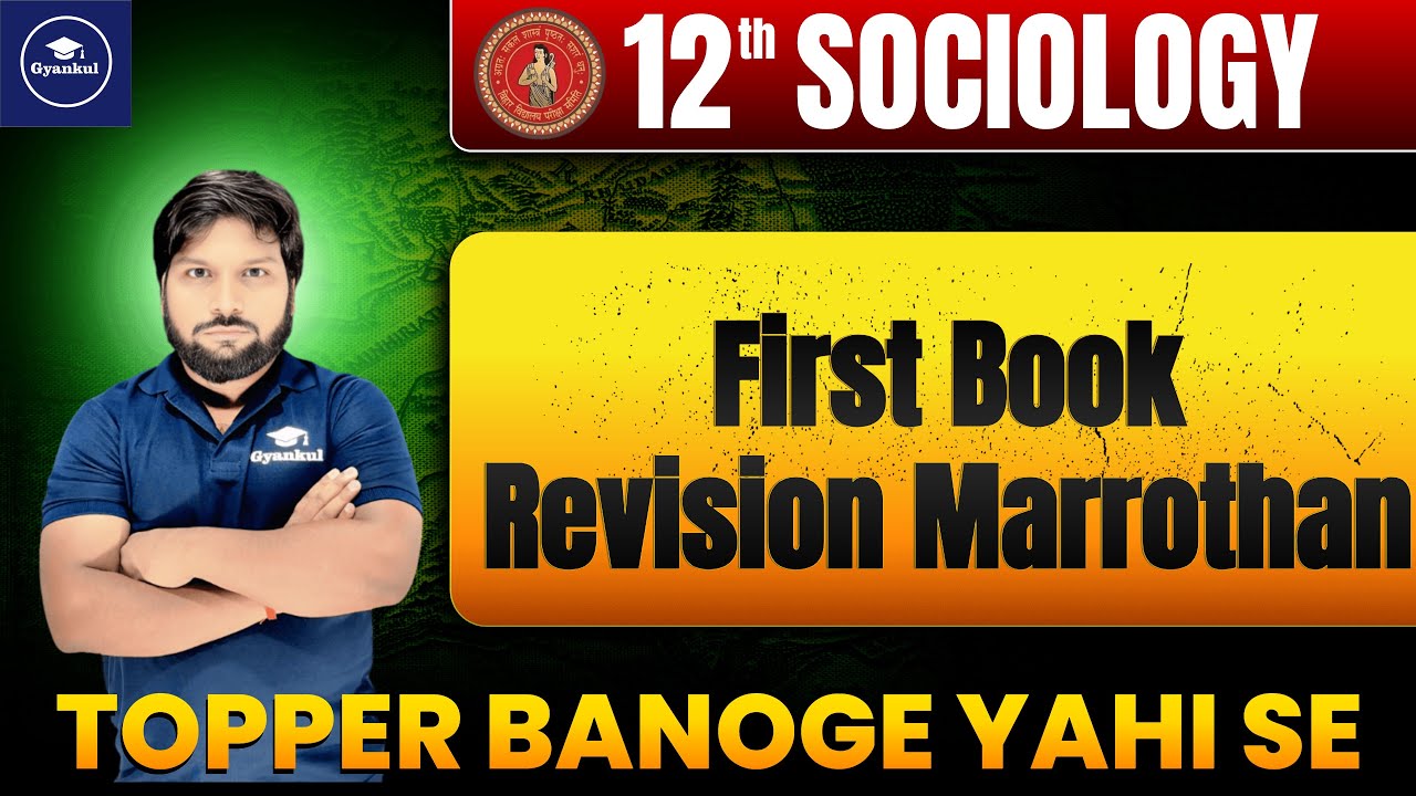 Class 12 Sociology First Book Revision Marathon | Bihar Board Exam 2026 |Full Syllabus Fast Revision