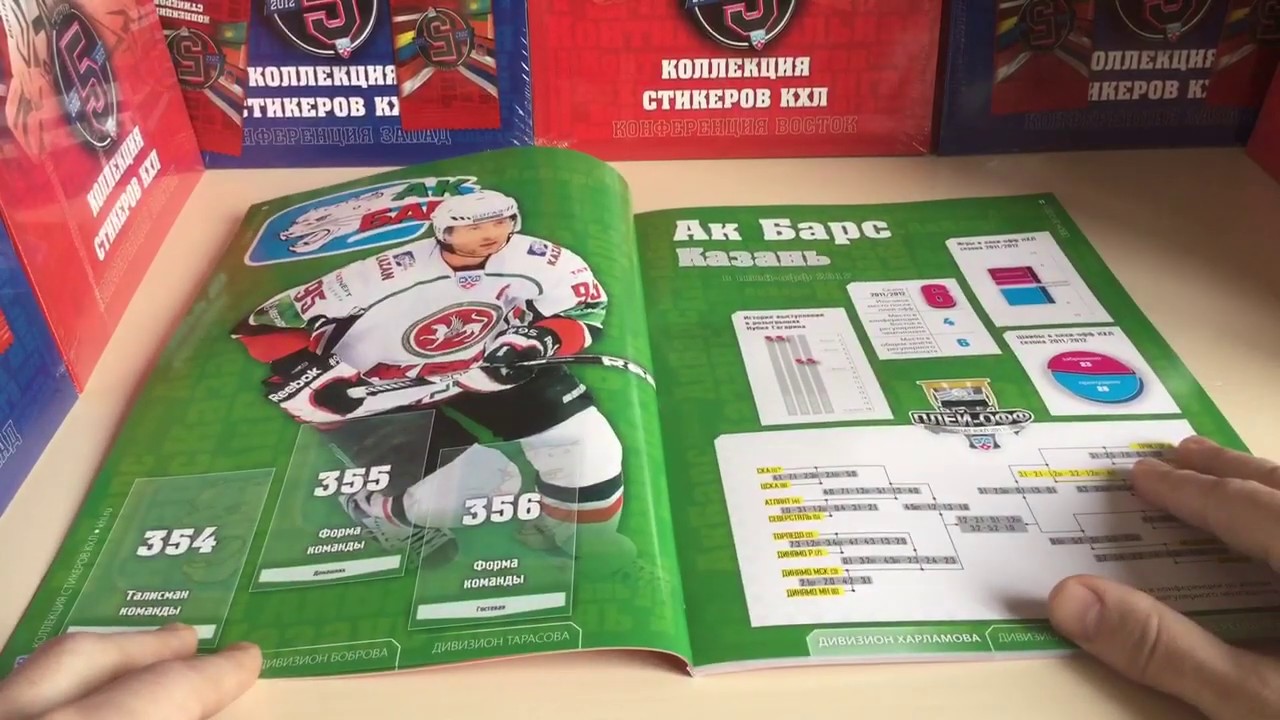 Обзор коллекции стикеров КХЛ (5 сезон)