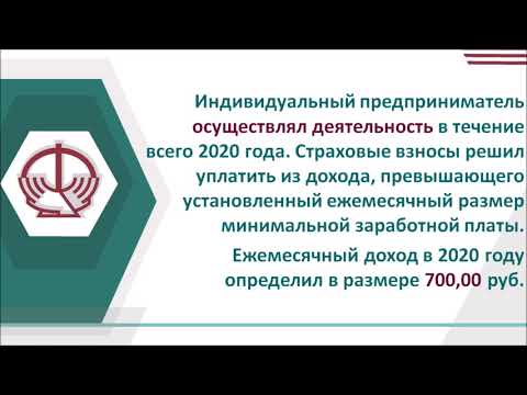 Калькулятор для индивидуальных предпринимателей, нотариусов