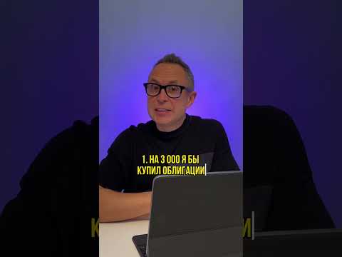 Как правильно потратить 5000 руб