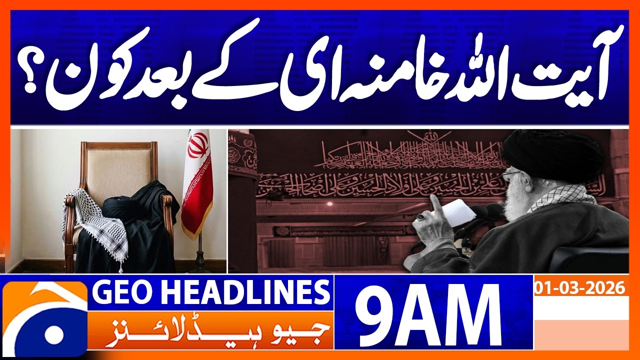 After Khamenei, Who Is Issuing Orders in Iran? Trump  | Geo News 9AM Headlines 1 March 2026