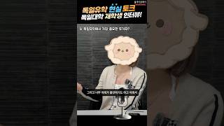 독일유학 성공, 2개의 열쇠를 찾다 🔑🔑
