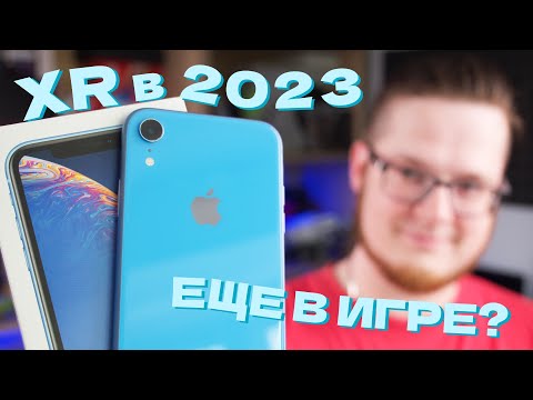 Стоит ли покупать iPhone XR в 2023 году: Лучший выбор или устаревший смартфон?