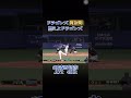 (祝️30万回視聴)2004年黄金期燃えよドラゴンズ! #プロ野球 #燃えよドラゴンズ #中日ドラゴンく