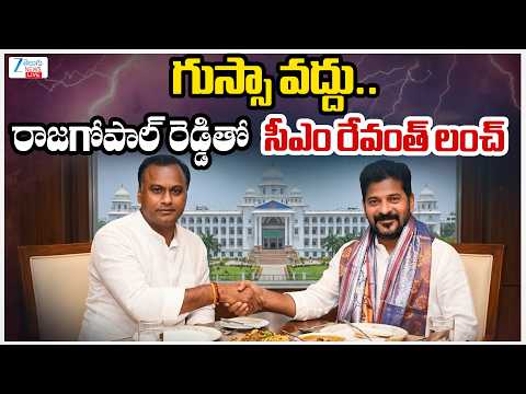 High Drama in Telangana Assembly: Rajagopal Reddy Slams Govt, Then Dines with CM Revanth Reddy | Zee - ZEE24TELUGUNEWS