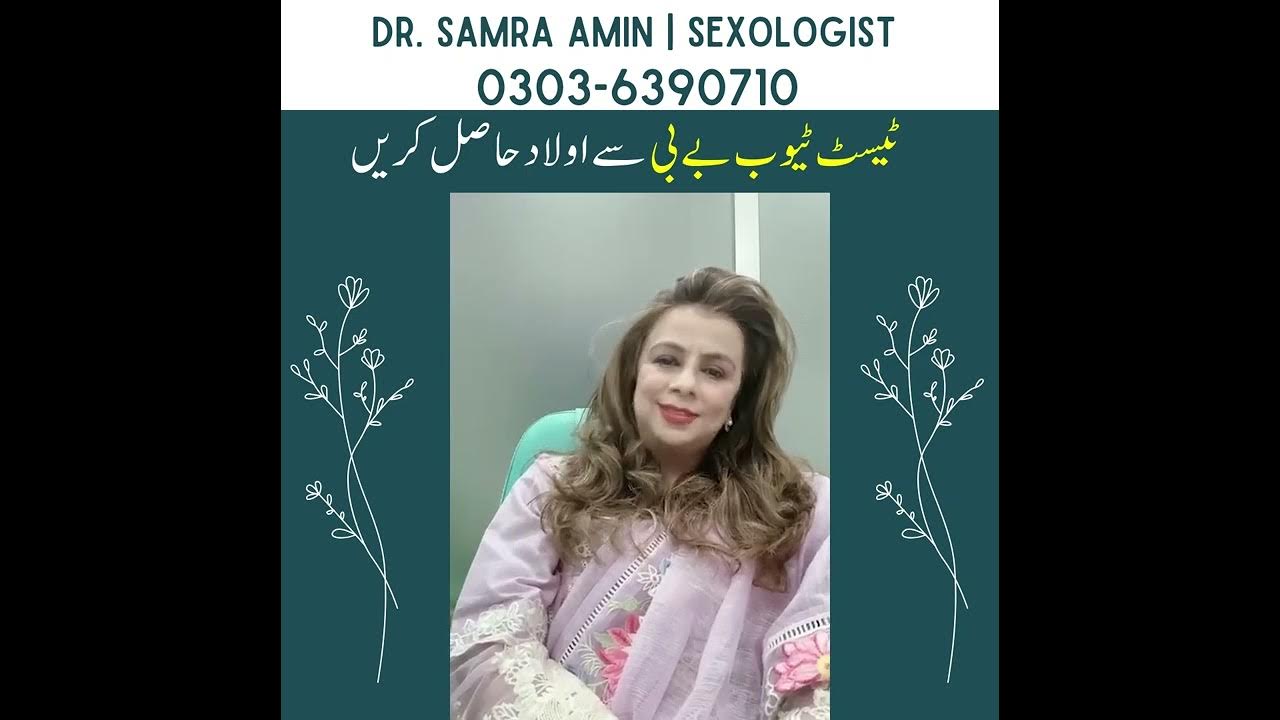 Test Tube Baby IVF, IUI, ICSI, Gender Selection YouTube