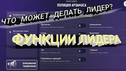 Что могут делать мвд