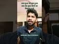 Life changing Motivation💯🔥! Study Motivation! Student Motivation#shorts#trendingVideo#trendingshayri