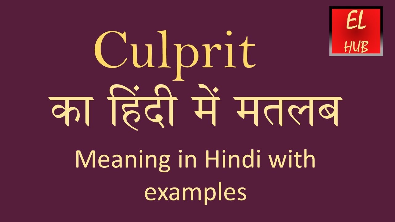 Culprit Meaning In Hindi Youtube