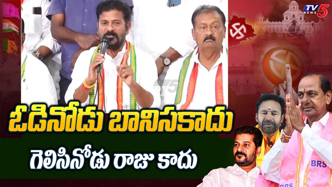 revanth-reddy-message-to-congress-leaders-telangana-election-results