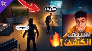 ثابر ياسس قطاع جديد ويكتشف ستيف على حقيقتة 🤯🔥! | ريسبكت