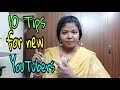 కొత్తగా వచ్చే YouTubers కి నా వంతు help/10 Tips For New  Youtubers