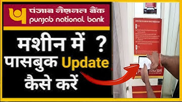 How to Print Passbook in PNB Machine | How to use PNB Passbook Printing Machine 2024 | #RAHULZONE