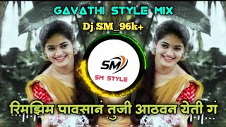       Rimzim Pavsan Remix  Gavthi Halgi Mix Dj Sm 96k