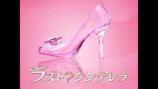 Takeshi Hanzawa - Glass Slipper (Last Cinderella OST)