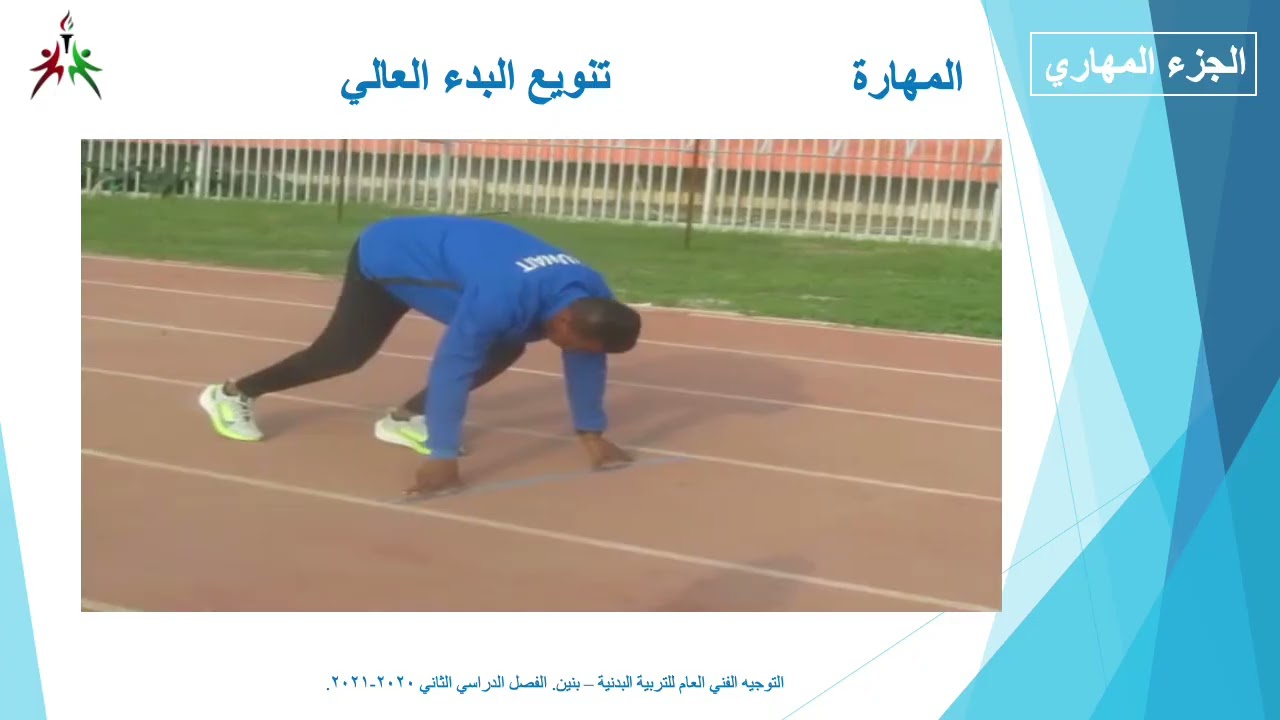 الصف الأول - العاب القوى - ٢٠٢٦