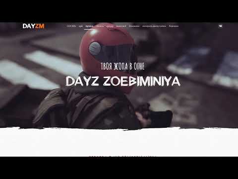 DAYZ ZombiManiya