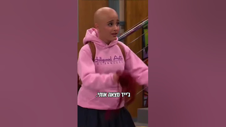 אריאנה גרנדה בויקטוריוס 👩🏼‍🦲 | טין ניק #shorts
