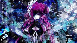 双極性生涯 -上