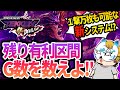 【鉄拳４デビルVer前編】スロプロが６号機の新しいゲーム性を説明して狙い目を徹底解説!!