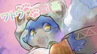 【ワトウ戯画】26.6.19