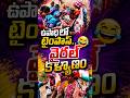 ఉపాధిలో టైంపాస్ కళ్యాణం 😃😂viral marriage in wanaparty