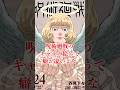 呪術廻戦のキャラの絵って癖が凄いよな【呪術廻戦の驚くべき雑学】#shorts