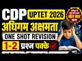 CDP अधिगम अक्षमता uptet 2026 | uptet CDP Leaning disability | One Shot Revision