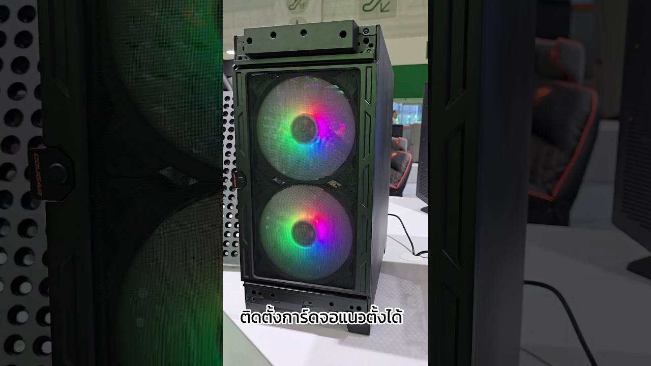 นี่มัน ! เคสสำหรับสายโชว์ฟิกเกอร์ ! #Cougar #Computex2024