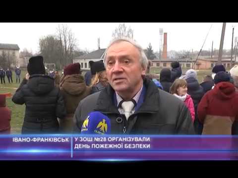 У ЗОШ № 28 організували день пожежної безпеки