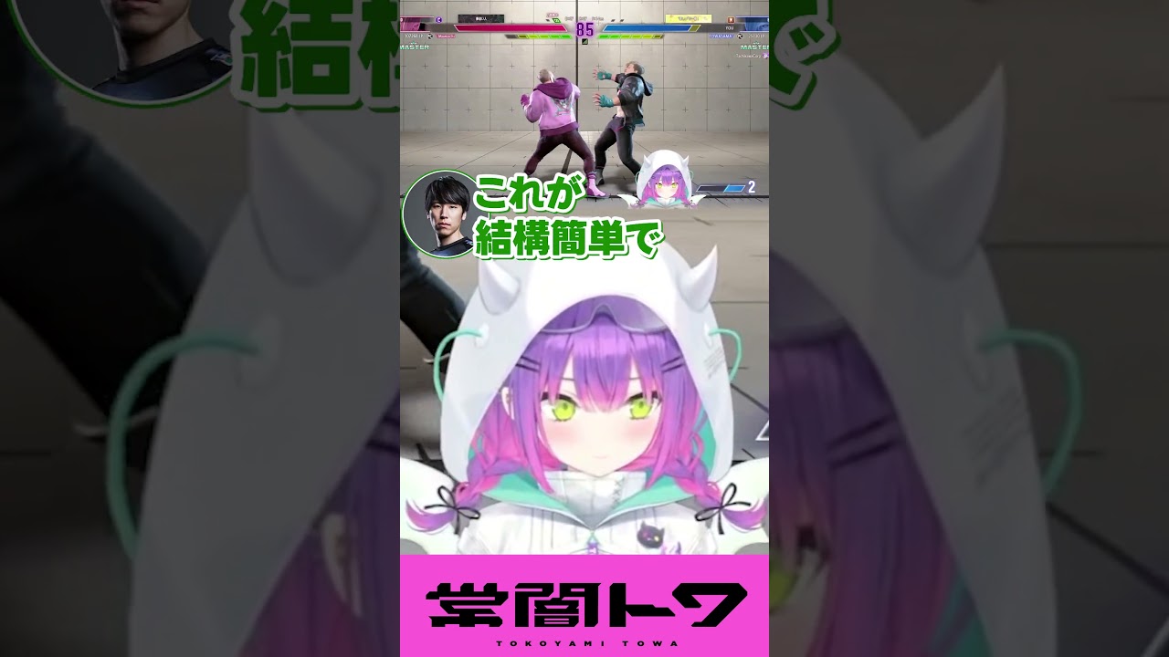 ももちさん、立川さんなんで見てないの？ #或世杯 #vtuber #常闇トワ #ホロライブ  #shorts