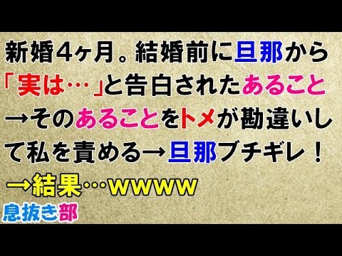スカッとする話 美人でモデルのような容姿の姉 その姉の彼が既婚者だった 姉は不倫相手になってた事に半狂乱 彼に復讐しようと ある計画を企てた結果www スカッと 息抜き部 Youtube