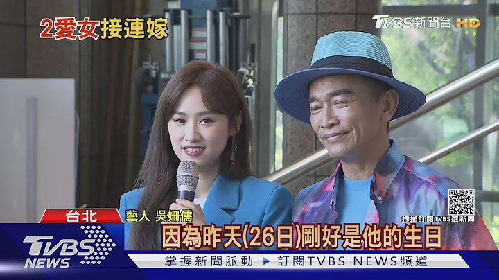 Sandy羞認「明年要結婚了」!吳宗憲「晴天霹靂」看新聞才知｜TVBS新聞 - 天天要聞