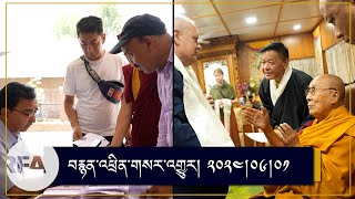 ཨིསི་ཊོནི་ཡཱའི་གྲོས་ཚོགས་འཐུས་མི་ཞིག་བཞུགས་སྒར་དུ་ཕེབས་པར་རྒྱ་ནག་གཞུང་ཚབ་པས་སྐྱོན་བརྗོད་བྱས་འདུག