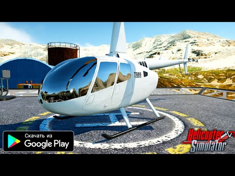 НОВЫЙ РЕАЛИСТИЧНЫЙ СИМУЛЯТОР ВЕРТОЛЁТА НА АНДРОИД ОБЗОР HELICOPTER SIMULATOR 2021 SIMCOPTER ANDROID