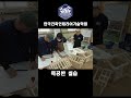 #shorts  목공기능사 준비, 손으로 만드는 첫 번째 모형! #목공실습 #목공교육