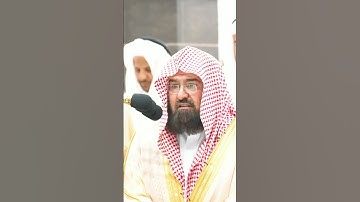#تلاوات_الحرم_المكي #عبدالرحمن_السديس #مكة_المكرمة #القرآن_الكريم #اكسبلور