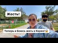 В КОРЕЕ ОПАСНО! НЕ ПРИЕЗЖАЙТЕ СЕЙЧАС В КОРЕЮ!  Виктория Ким