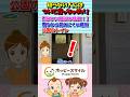 【知らない人には ついて行っちゃダメ！15】Nursery Rhymes | Safety Song 危ない場所の特徴！・周りから見えにくい場所・公園のトイレ #ホッピースマイル #Shorts