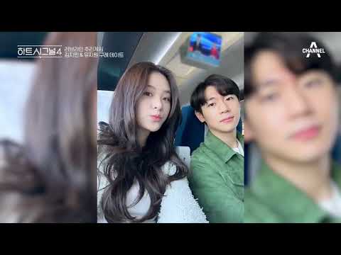 [하트시그널4 fmv] 지민x지원 - 좋아해