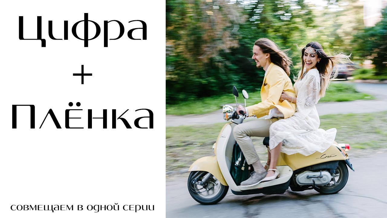 Обработка цифры под пленку fine art