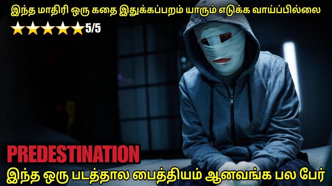 இந்த படத்தால பைத்தியம் ஆனவங்க பல பேர் | film roll | tamil explain | tamil review