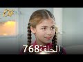 أليف الحلقة 768 دوبلاج عربي أليف الحلقة 768 دوبلاج عربي