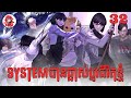 បំពេញ​ Quest ដើម្បីទទួលបាន Card | Quest Supremacy | Zumi Reader | Chapter 32