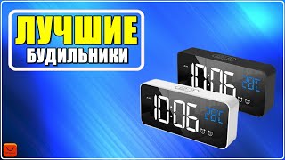 ✅ ТОП 4 Лучшие электронные будильники (часы) с АлиЭкспресс [ 2023 Рейтинг ] Светодиодные будильники