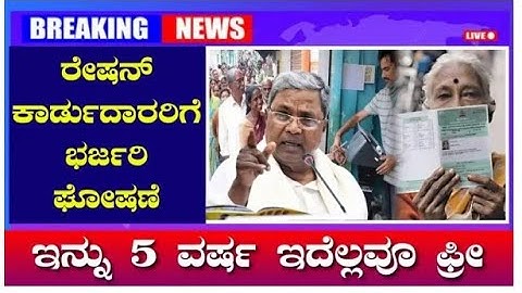 How to Check Status of New Ration Card Applied | ಹೊಸ ಪಡಿತರ ಚೀಟಿಗಾಗಿ ಸಲ್ಲಿಸಿದ  ಅರ್ಜಿಯ ವಿಧಾನ|